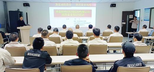 【安全培訓(xùn)】關(guān)注消防 生命至上(圖1) 【安全培訓(xùn)】關(guān)注消防 生命至上(圖1)