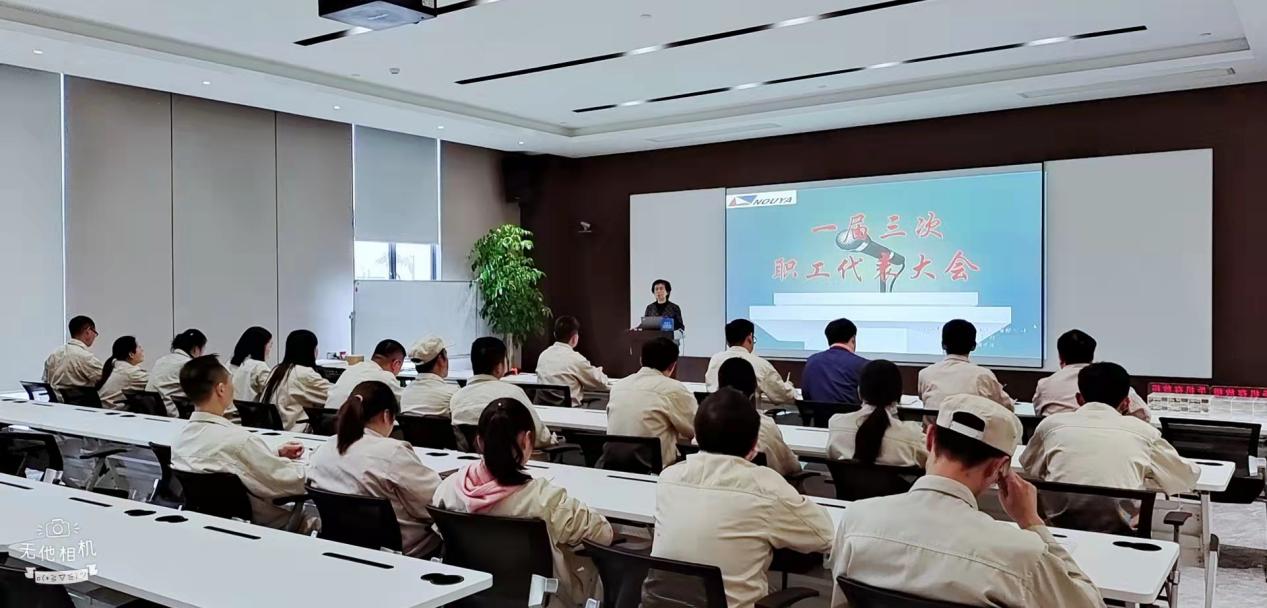 南亞新材料科技(江西)有限公司 召開一屆三次職工代表大會(圖1) 南亞新材料科技(江西)有限公司 召開一屆三次職工代表大會(圖1)